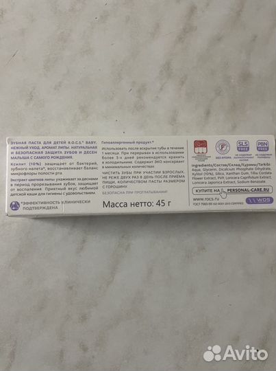 Детские средства ухода