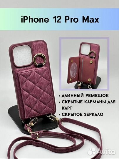 Чехол на iPhone 12 Pro Max с ремешком