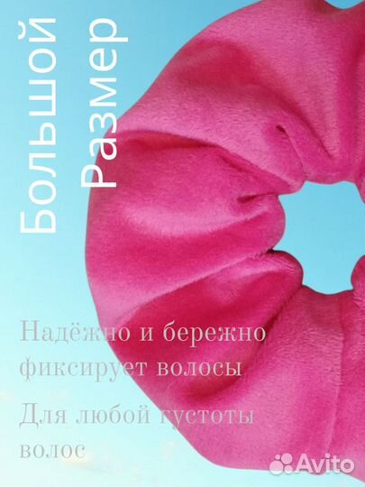 Резинка для волос Розовая