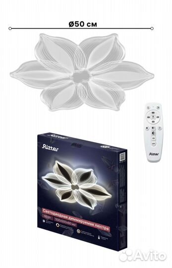 Люстра потолочная светодиодная. Новая