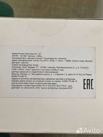 Видеокамера