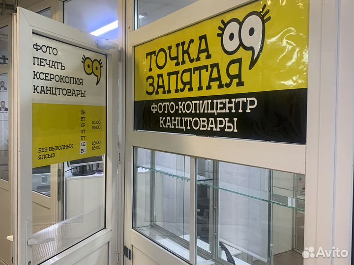 Сотрудник копицентра