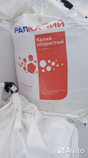 Калий хлористый розовый гранула 60, мелкий
