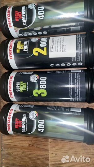 Полирольни паста