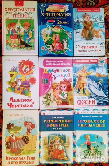 Чтение на лето книги детям и школьникам пакетом