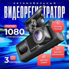 Видеорегистратор комбо 3 в 1 №83