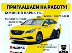Подключение к Яндекс такси и Uber