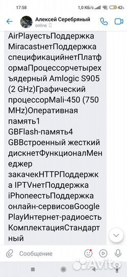 Приставка Xiaomi Mi Box 3 C