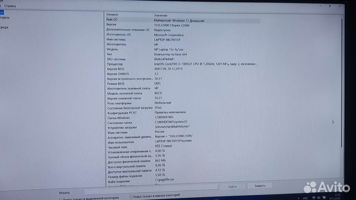 Ноутбук hp laptop 15s разбор
