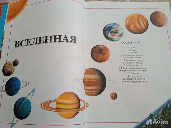 Детская энциклопедия. Книги для детей.Энциклопедия