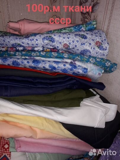 Детские ткани.взрослые.одежда