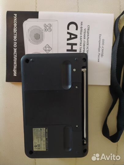 Санед Тифлофлешплеер