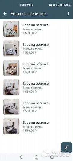 Постельное белье евро