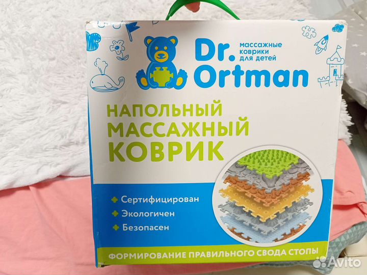 Массажные напольные коврики