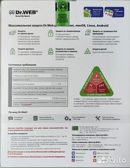 Антивирус доктор веб