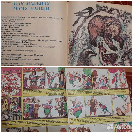 Журналы СССР Весёлые картинки и Мурзилка