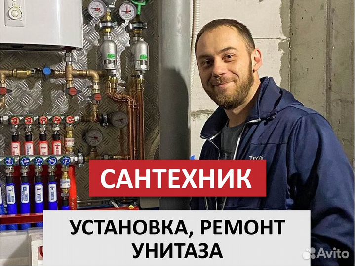 Установка унитаза, инсталляции. Сантехник