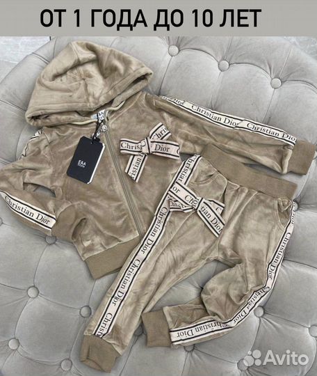 Спортивный костюм