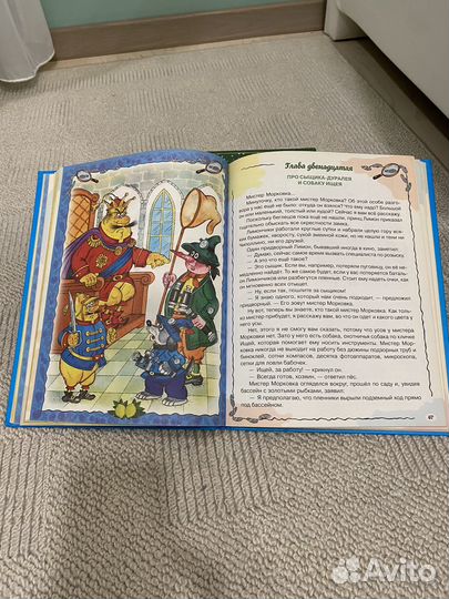 Приключения чипполино