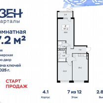 2-к. квартира, 67,2 м², 7/12 эт.