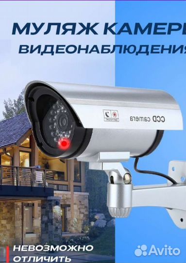 Муляж видеокамеры