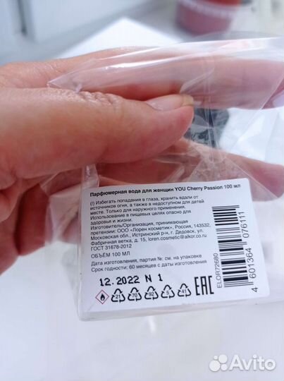 Парфюмерная вода для женщин YOU Cherry Passion