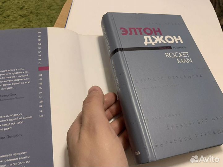 Э. Розенталь. Элтон Джон. Rocket man. 2003 новая