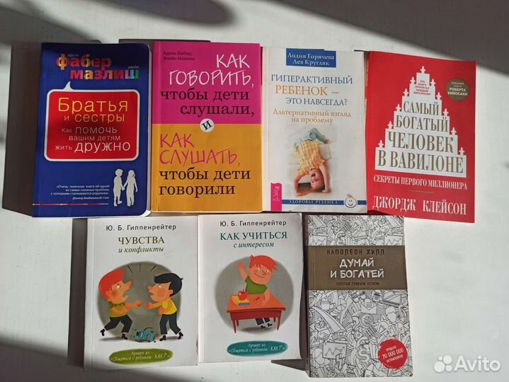 Книги детская психология