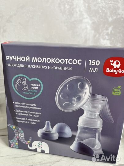 Молокоотсос ручной