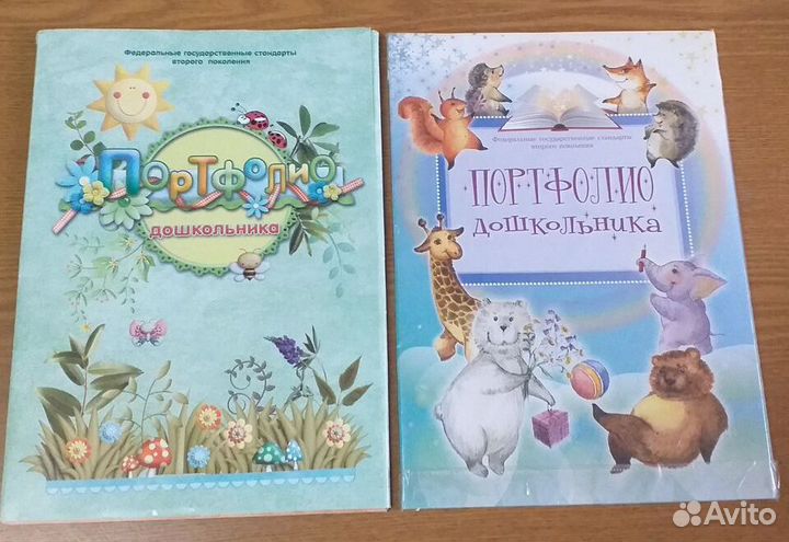 Лента Выпускник Учитель Портфолио дошкольника