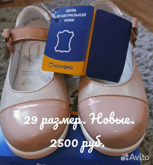 Туфли для девочки 29 размер новые