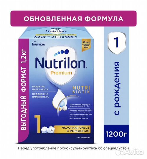 Молочная смесь Nutrilon Premium 1 -1200