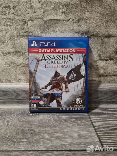 Assassin's Creed Black Flag PS4/PS5