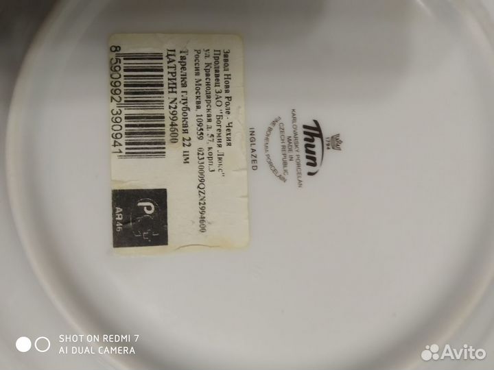 Набор тарелок thun Чехия