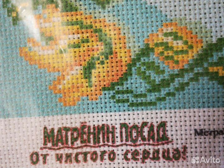 Канва для вышивания с рисунком 41 на 41