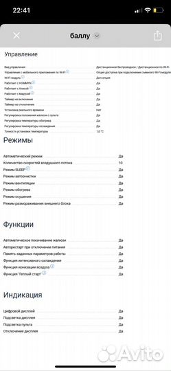 Сплит-система инверторного типа Ballu Boho DC