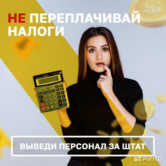 Аутсорсинг персонала