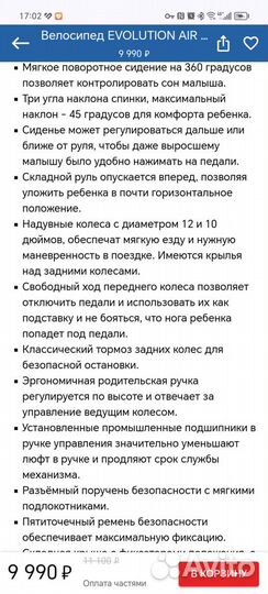 Детский трехколесный велосипед бу