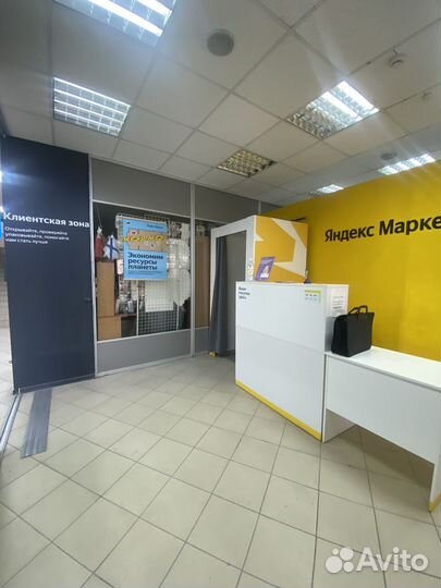 Оператор пункта выдачи заказов Яндекс маркет