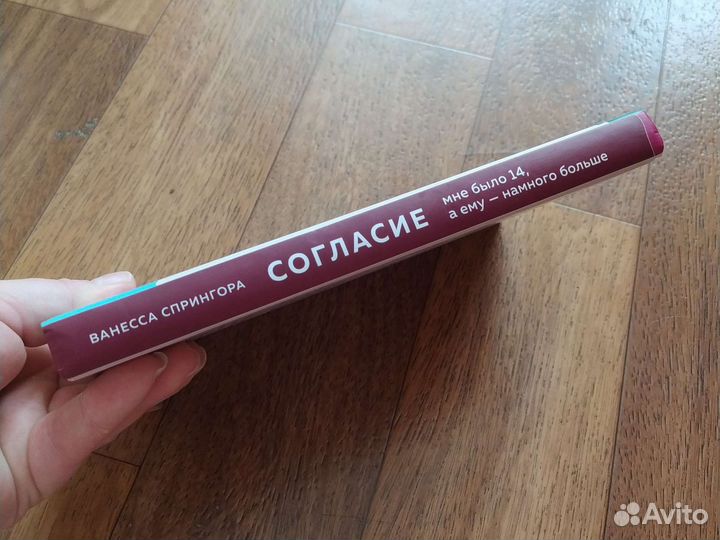 Ванесса Спрингора 