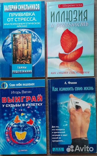 Книги бизнес, саморазвитие, успех