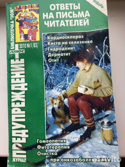 Предупреждение журнал