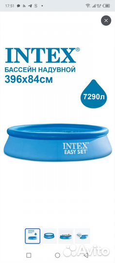 Надувной бассейн intex