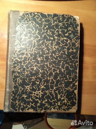 Этюды оптимизма Мечников И.И. 1917 год