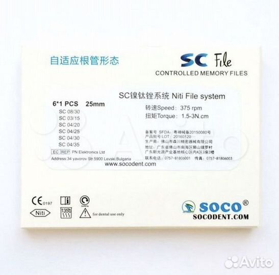 Машинные и ручные эндофайлы soco