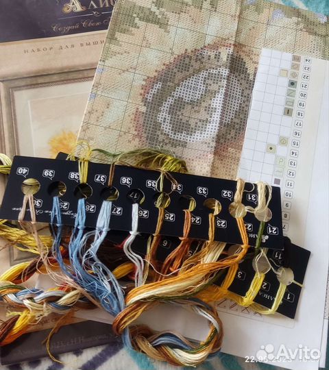 Наборы для вышивки от тм Алиса, остатки