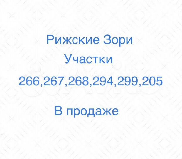 Участок 6,5 сот. (ИЖС)