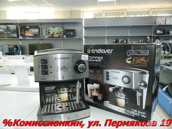 Кофеварка Endver