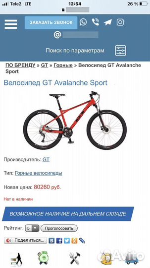 Разбор велосипеда GT avalanche