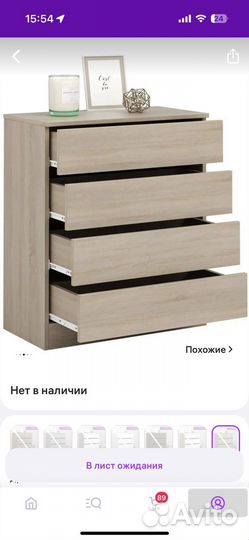 Комод